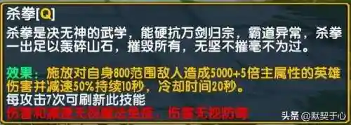 英雄武林阵容搭配攻略(武林英雄传平民攻略)插图4