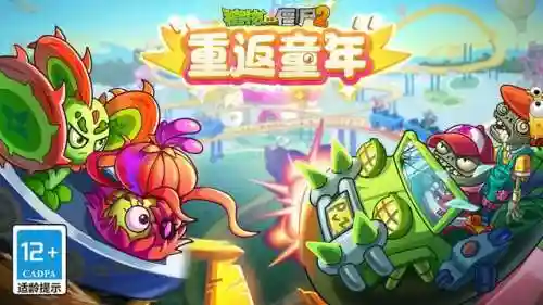植物大战僵尸无限金坷垃(植物大战僵尸盲盒版下载官方)插图1
