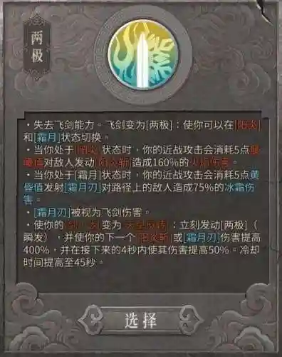 狂风之刃阵容搭配推荐最新(异度之刃2主角毕业阵容)插图18