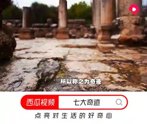 世界七大奇迹是哪七大(世界八大奇迹中国占了几个)插图4