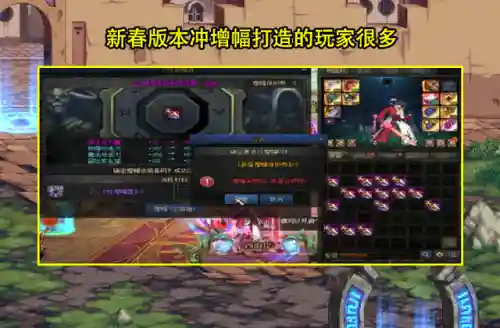 dnf春节套2019(DNF2024春节套)插图5
