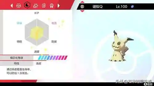 剑盾对战塔阵容搭配(宝可梦剑盾单打最强阵容)插图2