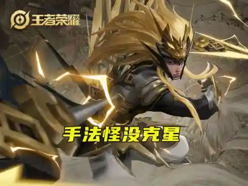王者内战最稳阵容搭配(王者荣耀如何稳定上分)插图6