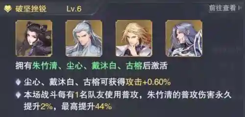 朱竹清暗器搭配阵容(朱竹清的最佳魂环搭配)插图9