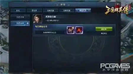 三国群英传之一统天下(三国群英传之群雄逐鹿)插图4