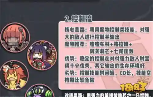 战斗之心最强阵容怎么搭配(自由之心阵容搭配攻略)插图1