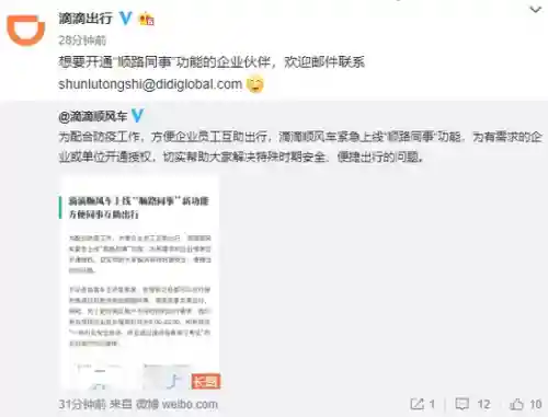 私家车想顺路带人用什么软件(私家车长途拼车找乘客软件)插图1