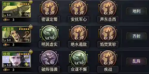 率土之滨魏贾诩搭配阵容(率土之滨魏贾诩是核心吗)插图23