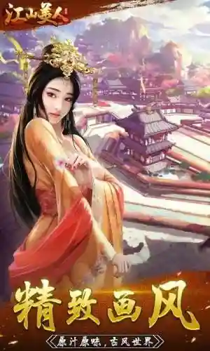 最火的宫廷游戏(宫廷游戏排行榜前十名)插图4