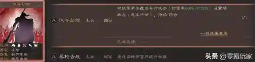 新武将伊籍阵容搭配图表(伊籍阵容搭配黑科技)插图9