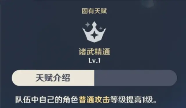 公子培养攻略和阵容搭配(公子最佳圣遗物搭配)插图6
