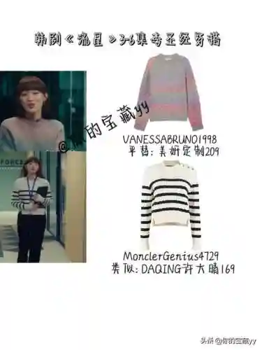 流星韩剧阵容搭配图表大全(韩国版流星花园演员表)插图6