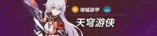 崩三理律搭配阵容(崩坏三空之律者平民搭配)插图10
