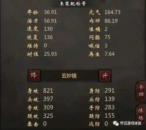 斗战江湖新手阵容搭配(江湖风云录氪金最强阵容)插图2