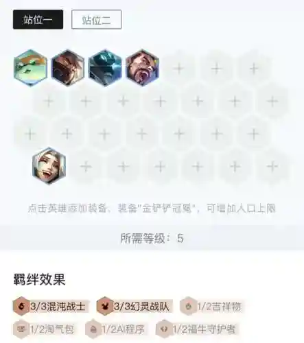 七幻灵战队搭配阵容(天天幻灵官网)插图15