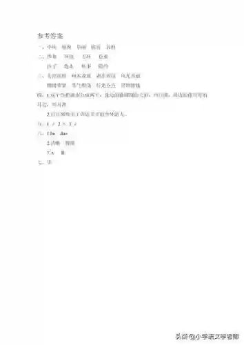 清晰的近义词(清晰换一个词)插图10