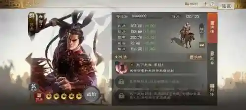 连击魏刀阵容怎么搭配(横扫千军魏延阵容搭配)插图16