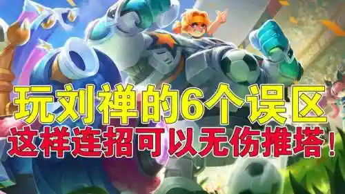 大佬无伤推塔阵容搭配(守塔不能停0氪最强阵容)