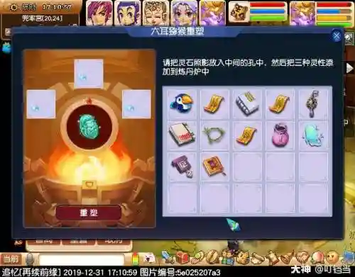 梦幻西游真假美猴王剧情(110真假美猴王剧情流程)插图63