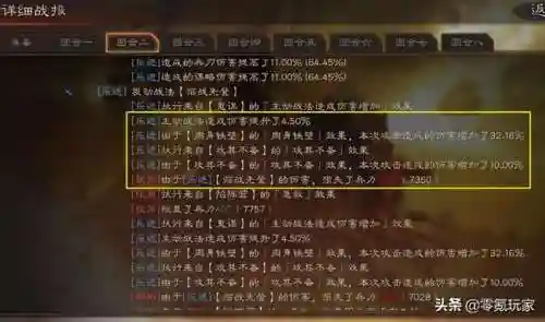 乐进核弹流最强阵容搭配(甘宁和乐进搭配)插图7