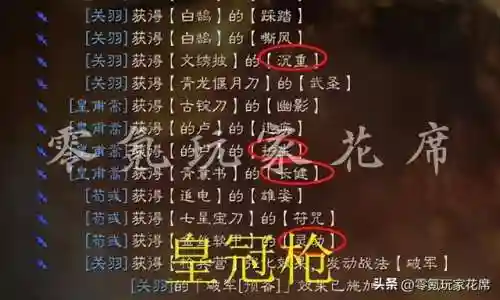皇冠枪最强阵容搭配攻略(皇冠枪的克制队伍)插图51