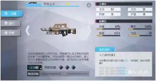 双生视界武器阵容合理搭配(双生幻想后期最强阵容)插图26