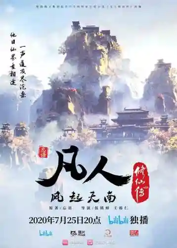 凡人修仙传忘语(凡人修仙传小说免费阅读软件)