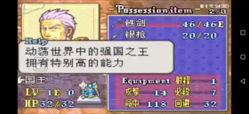 烈火之剑攻略图文(烈火之剑斗技场练级攻略)插图2
