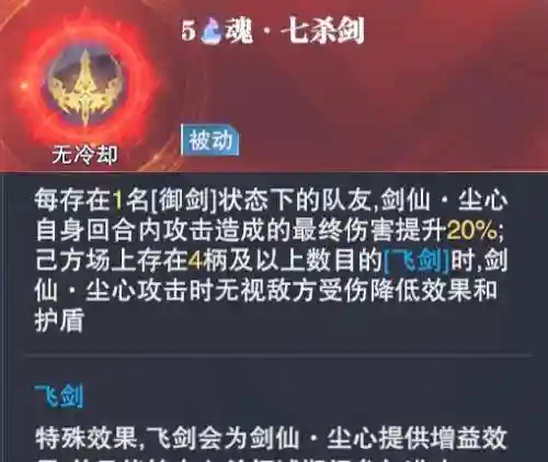 魂师对决打牌阵容搭配(魂师对决后期最强阵容T0)插图1