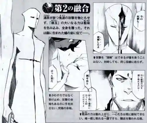 灵魂撕裂蓝染阵容搭配(蓝灵上衣中毒最强搭配)插图5