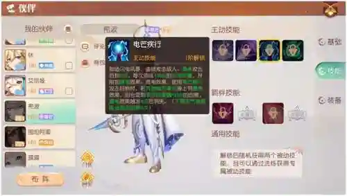 梦想江湖最强阵容搭配攻略(梦江湖详细攻略)插图3