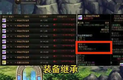 dnf白金徽章镶嵌在哪里(地下城白金徽章镶嵌上怎么取下来)插图4