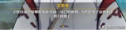 破败神殿阵容推荐搭配攻略(幻境试炼阵容搭配攻略)插图22