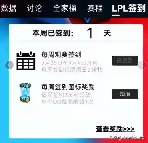 英雄联盟图标领取中心(英雄联盟游戏介绍)插图4