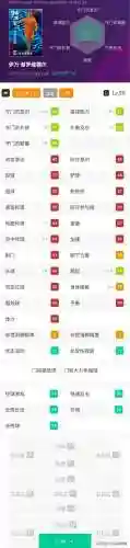实况最强后场阵容搭配图(实况足球最佳阵容)插图3
