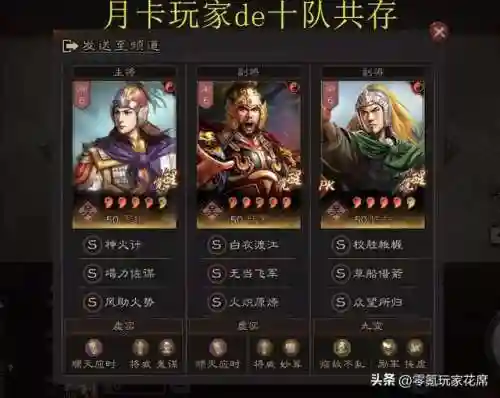 王者周瑜适合什么阵容搭配(周瑜和谁配合最好)插图10