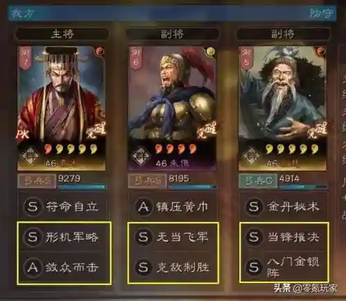 袁术诸葛亮阵容搭配(袁绍10个最强阵容)插图15