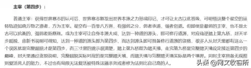 永恒仙域阵容搭配图鉴(永恒仙域)插图6