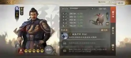 孙坚孟获盾兵阵容搭配(三国志战略版孙权最强阵容)插图12