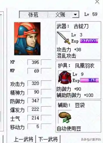 张苞关兴刘备阵容搭配(关兴张苞张飞t0阵容)插图1
