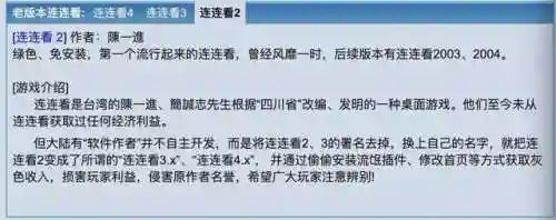 连连看游戏花花连连看(花花连连看官方下载)插图3