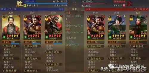 魏延黑科技阵容搭配图(三国志战略版魏延最强阵容)插图4