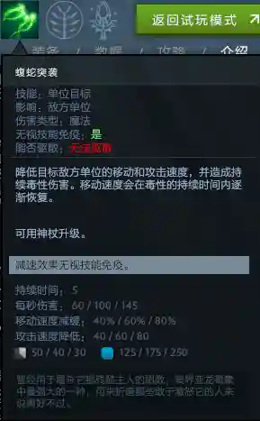 冥界亚龙怎么玩(冥界亚龙变为全才什么意思)插图13