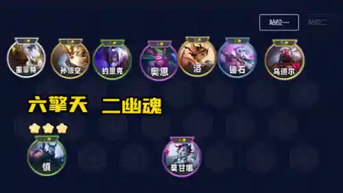 猴子海克斯阵容搭配(云顶之弈贾克斯主c阵容)插图1
