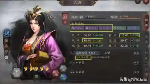 三势张春华阵容搭配(三势阵最强T0阵容)插图2