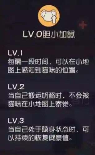 猫和老鼠游戏电脑版(旧版猫和老鼠免内购版)插图3