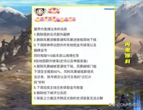 dnf时空裂缝怎么开(DNF85级时空裂缝在哪里)