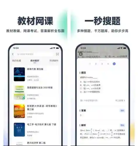 答题神器一扫就出(万能答题软件扫一扫)插图8