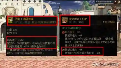 黑龙魔女阵容出装搭配(女魔克火套装搭配)插图1