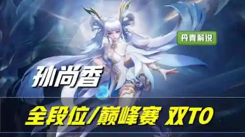王者怪异阵容搭配推荐女生(王者魔种阵容是什么)插图1